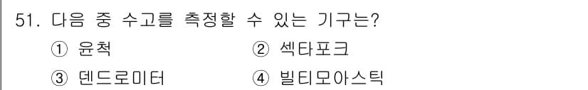 산림산업기사(구60문항) 2015년 51번 - 정답과 핵심 포인트를 검수 중인 기출문제