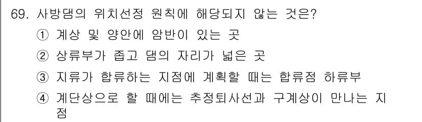 산림산업기사 2015년 69번 - 정답과 핵심 포인트를 검수 중인 기출문제