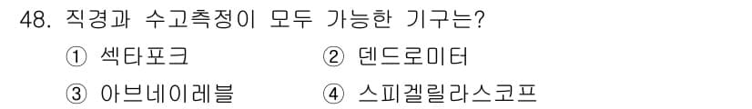 산림산업기사(구60문항) 2016년 48번 - 정답과 핵심 포인트를 검수 중인 기출문제