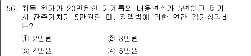 산림산업기사(구60문항) 2016년 56번 - 정답과 핵심 포인트를 검수 중인 기출문제