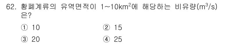 산림산업기사(구60문항) 2016년 62번 - 정답과 핵심 포인트를 검수 중인 기출문제