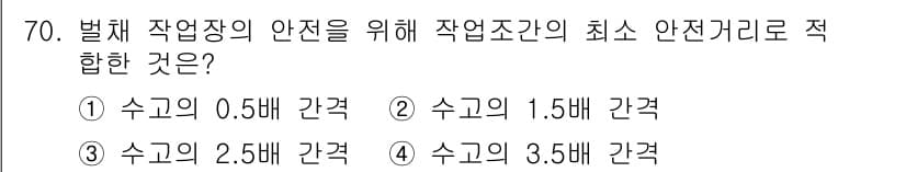 산림산업기사(구60문항) 2016년 70번 - 정답과 핵심 포인트를 검수 중인 기출문제