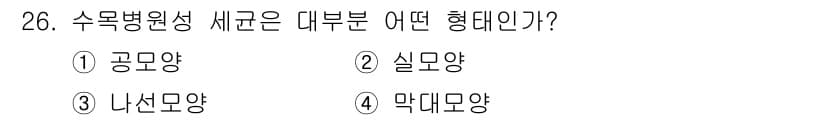 산림산업기사 2016년 26번 - 정답과 핵심 포인트를 검수 중인 기출문제