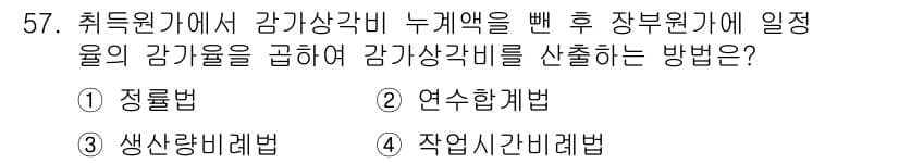 산림산업기사(구60문항) 2017년 57번 - 정답과 핵심 포인트를 검수 중인 기출문제