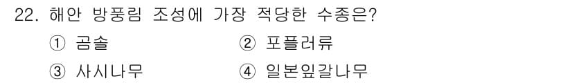 산림산업기사 2017년 22번 - 정답과 핵심 포인트를 검수 중인 기출문제