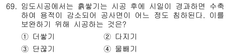 산림산업기사 2017년 69번 - 정답과 핵심 포인트를 검수 중인 기출문제