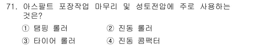 산림산업기사 2017년 71번 - 정답과 핵심 포인트를 검수 중인 기출문제