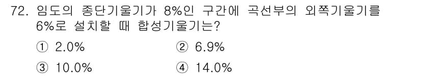 산림산업기사 2017년 72번 - 정답과 핵심 포인트를 검수 중인 기출문제