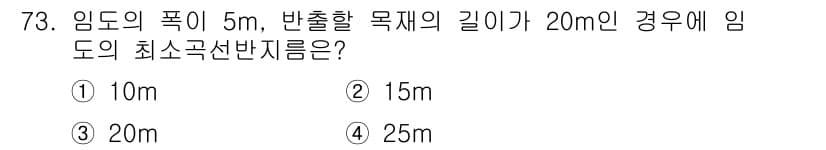 산림산업기사 2017년 73번 - 정답과 핵심 포인트를 검수 중인 기출문제