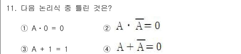 설비보전산업기사 2015년 11번 - 정답과 핵심 포인트를 검수 중인 기출문제
