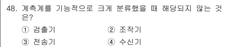 설비보전산업기사 2015년 48번 - 정답과 핵심 포인트를 검수 중인 기출문제