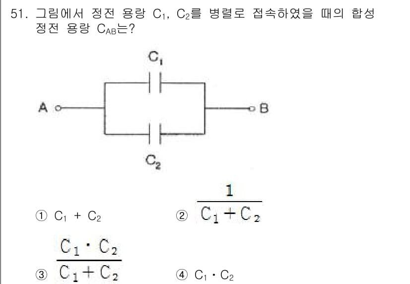 설비보전산업기사 2015년 51번 - 정답과 핵심 포인트를 검수 중인 기출문제