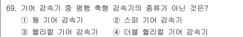 설비보전산업기사 2015년 69번 - 정답과 핵심 포인트를 검수 중인 기출문제