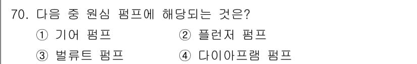 설비보전산업기사 2015년 70번 - 정답과 핵심 포인트를 검수 중인 기출문제