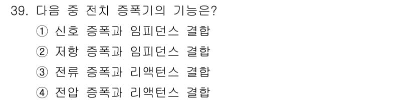 설비보전산업기사 2016년 39번 - 정답과 핵심 포인트를 검수 중인 기출문제