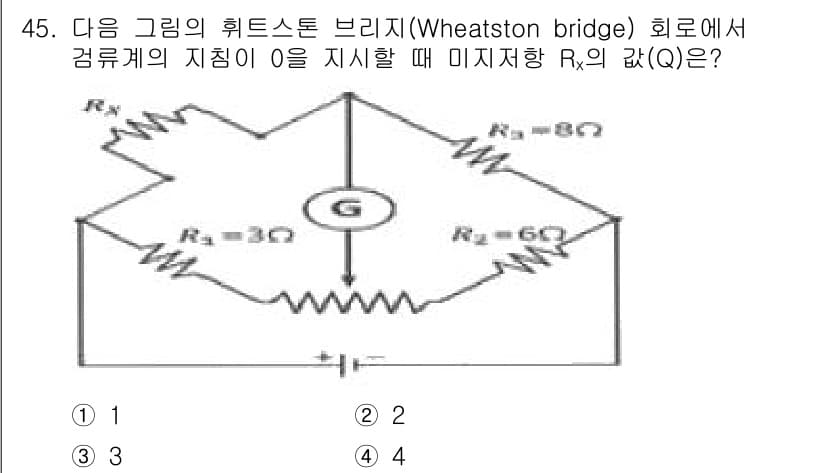 설비보전산업기사 2016년 45번 - 정답과 핵심 포인트를 검수 중인 기출문제