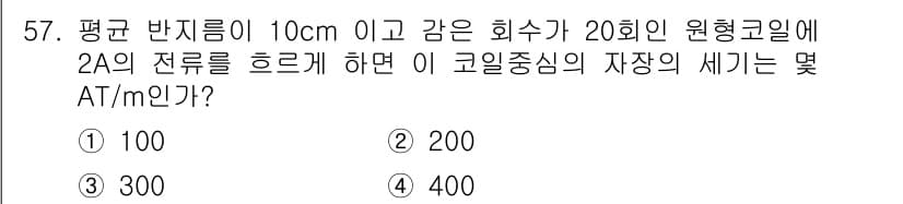 설비보전산업기사 2016년 57번 - 정답과 핵심 포인트를 검수 중인 기출문제
