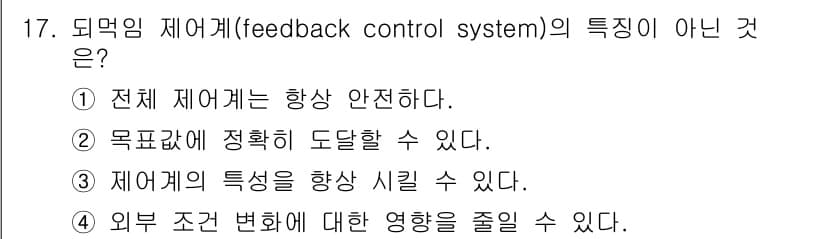설비보전산업기사 2017년 17번 - 정답과 핵심 포인트를 검수 중인 기출문제