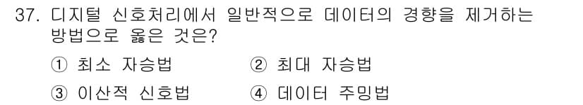 설비보전산업기사 2017년 37번 - 정답과 핵심 포인트를 검수 중인 기출문제