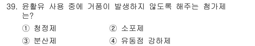 설비보전산업기사 2017년 39번 - 정답과 핵심 포인트를 검수 중인 기출문제