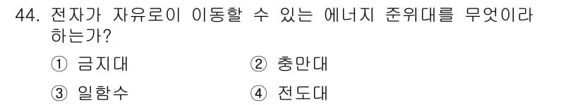 설비보전산업기사 2017년 44번 - 정답과 핵심 포인트를 검수 중인 기출문제