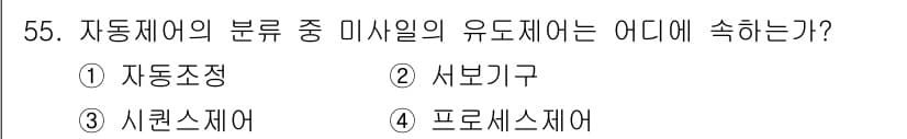 설비보전산업기사 2017년 55번 - 정답과 핵심 포인트를 검수 중인 기출문제