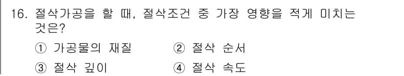 기계설계산업기사 2015년 16번 - 정답과 핵심 포인트를 검수 중인 기출문제