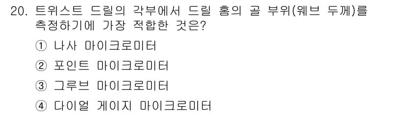 기계설계산업기사 2015년 20번 - 정답과 핵심 포인트를 검수 중인 기출문제