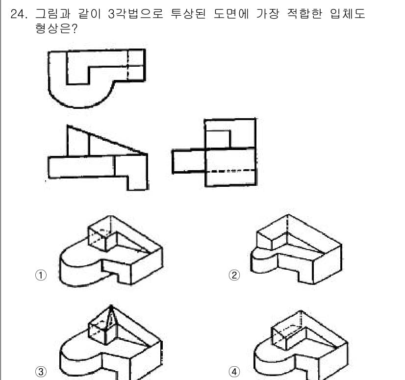 기계설계산업기사 2015년 24번 - 정답과 핵심 포인트를 검수 중인 기출문제
