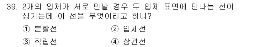 기계설계산업기사 2015년 39번 - 정답과 핵심 포인트를 검수 중인 기출문제