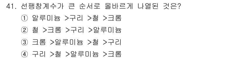 기계설계산업기사 2015년 41번 - 선평행체수는 최종적으로 선평행 극한과 같은 형태로 정리됩니다. 문제에서 ... 에 관한 핵심 기출문제