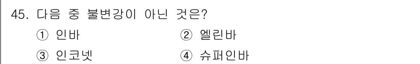 기계설계산업기사 2015년 45번 - 정답과 핵심 포인트를 검수 중인 기출문제