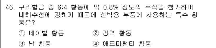 기계설계산업기사 2015년 46번 - 정답과 핵심 포인트를 검수 중인 기출문제