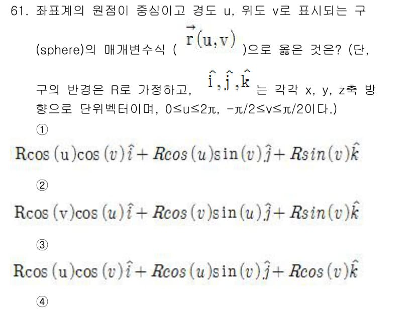 기계설계산업기사 2015년 61번 - 먼저 문제의 핵심 조건과 판단 기준을 차례대로 정리해야 합니다. 제시된 ... 에 관한 핵심 기출문제