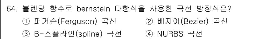 기계설계산업기사 2015년 64번 - 정답과 핵심 포인트를 검수 중인 기출문제