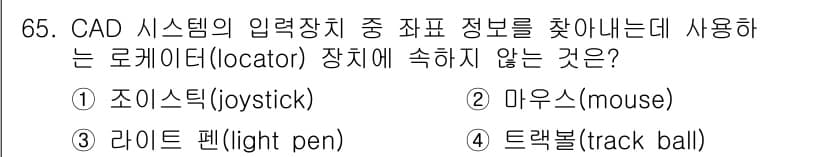기계설계산업기사 2015년 65번 - 정답과 핵심 포인트를 검수 중인 기출문제