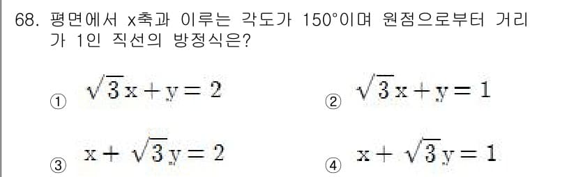 기계설계산업기사 2015년 68번 - 문제에서 주어진 직선의 기울기는 원점에서 수직으로 150°에 해당합니다.... 에 관한 핵심 기출문제