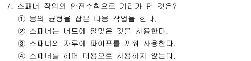기계설계산업기사 2015년 7번 - 정답과 핵심 포인트를 검수 중인 기출문제