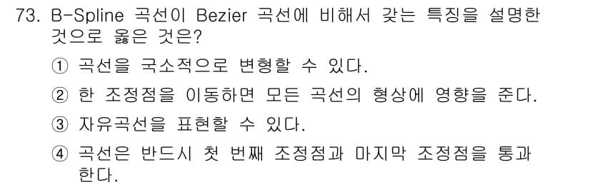 기계설계산업기사 2015년 73번 - 정답과 핵심 포인트를 검수 중인 기출문제