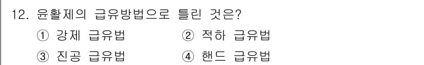 기계설계산업기사 2016년 12번 - 정답과 핵심 포인트를 검수 중인 기출문제