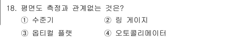 기계설계산업기사 2016년 18번 - 정답과 핵심 포인트를 검수 중인 기출문제