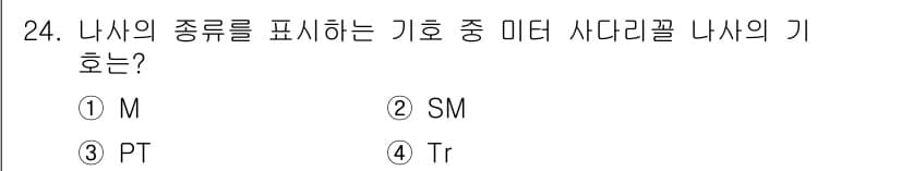 기계설계산업기사 2016년 24번 - 정답과 핵심 포인트를 검수 중인 기출문제