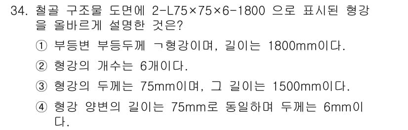 기계설계산업기사 2016년 34번 - 정답과 핵심 포인트를 검수 중인 기출문제