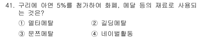 기계설계산업기사 2016년 41번 - 정답과 핵심 포인트를 검수 중인 기출문제