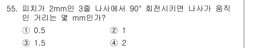 기계설계산업기사 2016년 55번 - 정답과 핵심 포인트를 검수 중인 기출문제