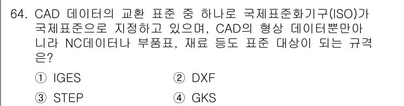 기계설계산업기사 2016년 64번 - 정답과 핵심 포인트를 검수 중인 기출문제
