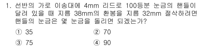 기계설계산업기사 2017년 1번 - 정답과 핵심 포인트를 검수 중인 기출문제