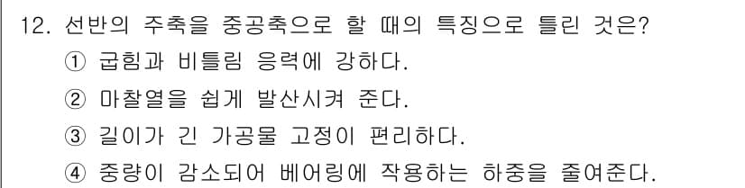 기계설계산업기사 2017년 12번 - 정답과 핵심 포인트를 검수 중인 기출문제