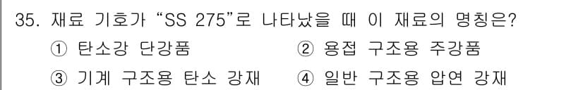 기계설계산업기사 2017년 35번 - 정답과 핵심 포인트를 검수 중인 기출문제