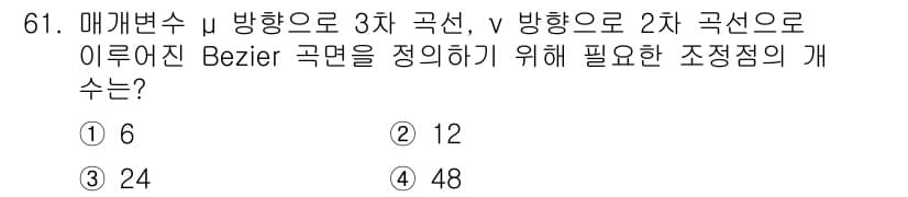 기계설계산업기사 2017년 61번 - 정답과 핵심 포인트를 검수 중인 기출문제